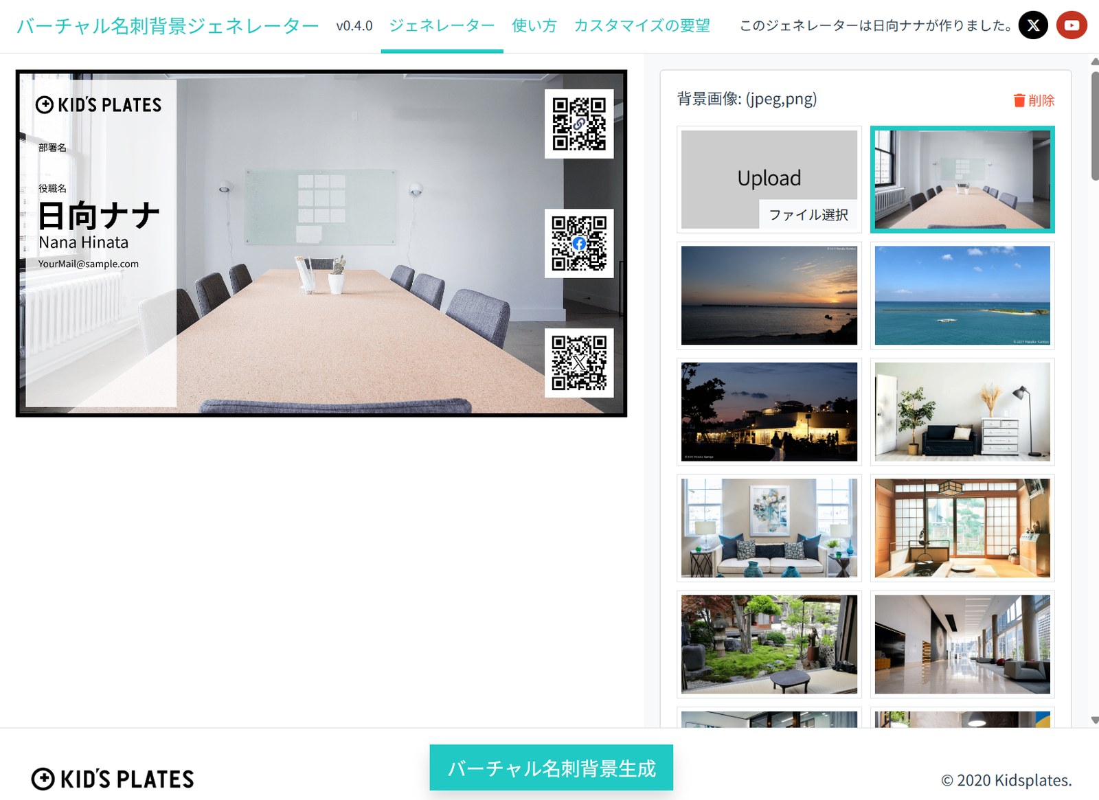 名刺背景ジェネレーター の実験記録画像