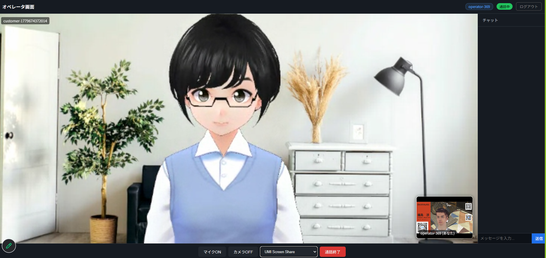 LiveKit × アバター ビデオ通話受付システム — コールセンター業務の実証 の実験記録画像