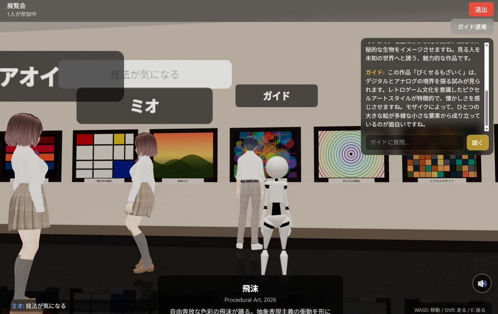 バーチャルミュージアム — 子どもアートの 3D 展示プラットフォーム の実験記録画像