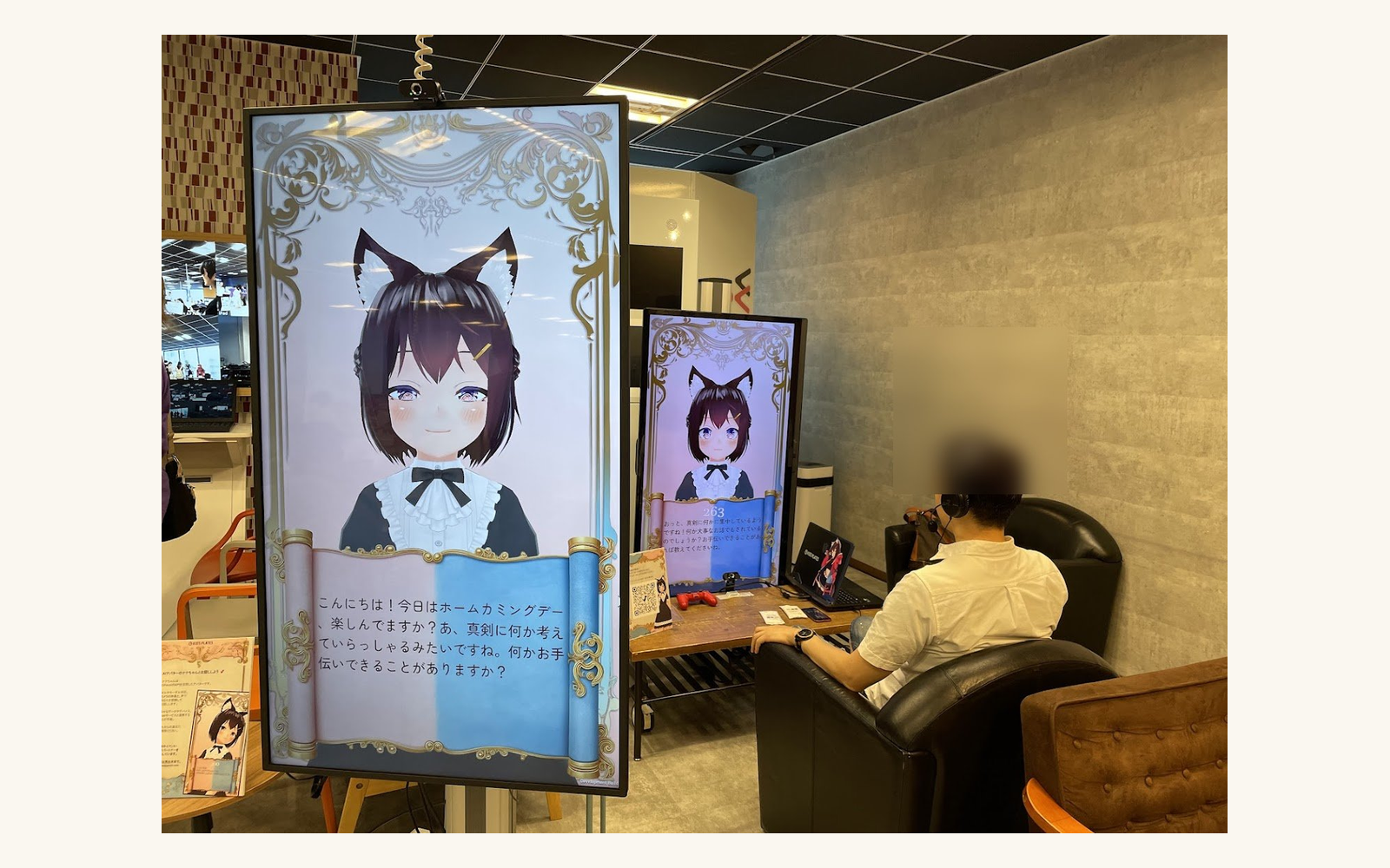 AI-Kata® 音声会話技術 の製品イメージ