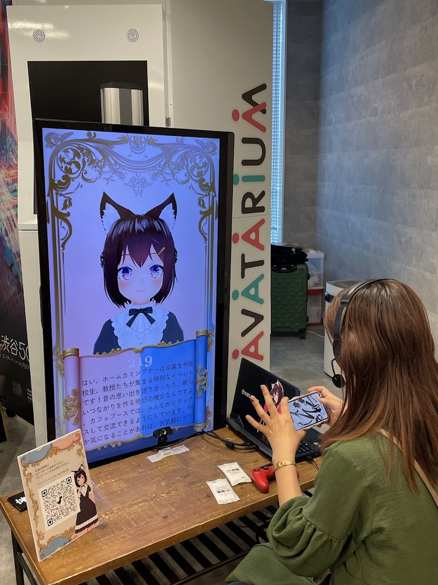 AI-Kata® 音声会話技術 の製品イメージ